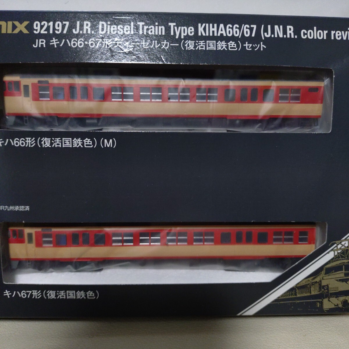 TOMIX 92197 JR キハ66・67形 ディーゼルカー 復活国鉄色 セット TOMIX 92197 JR キハ66・67形 ディーゼルカー 復活国鉄色 セット