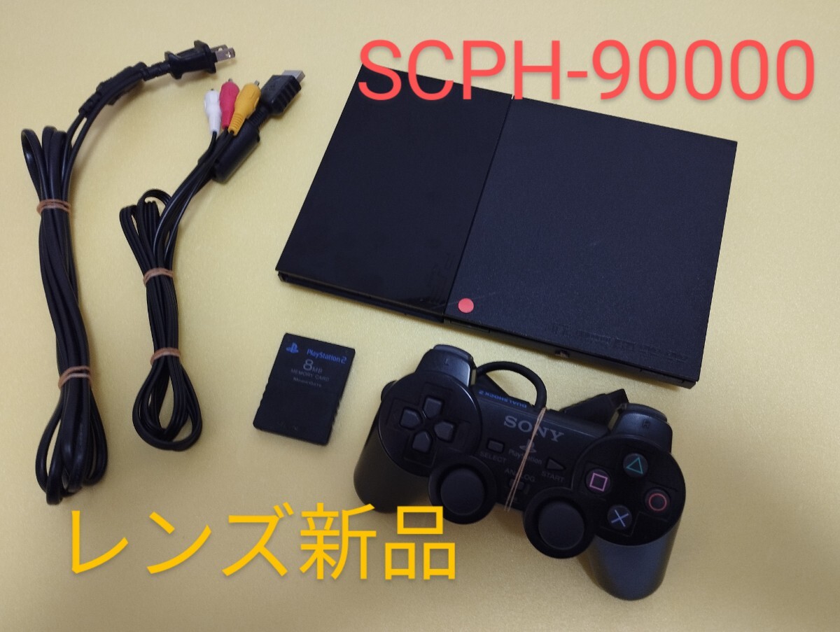 SCPH-90000 最終型 プレイステーション2 プレステ2 PS2 薄型 SCPH-90000 最終型 プレイステーション2 プレステ2 PS2 薄型