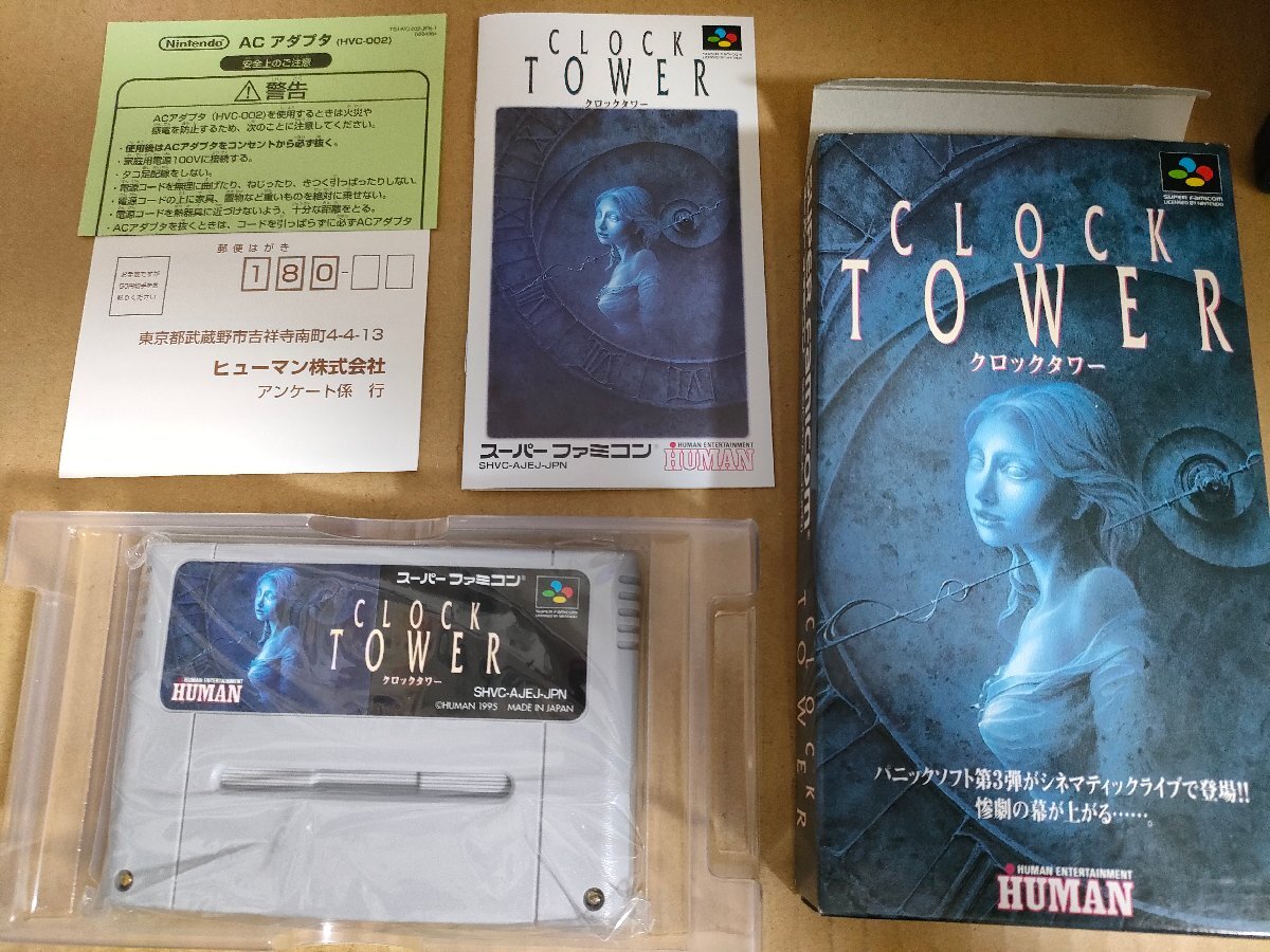 【ラッピング不可】 クロックタワー/Clock Tower 箱・取扱説明書・ハガキ・ビニール アドベンチャー