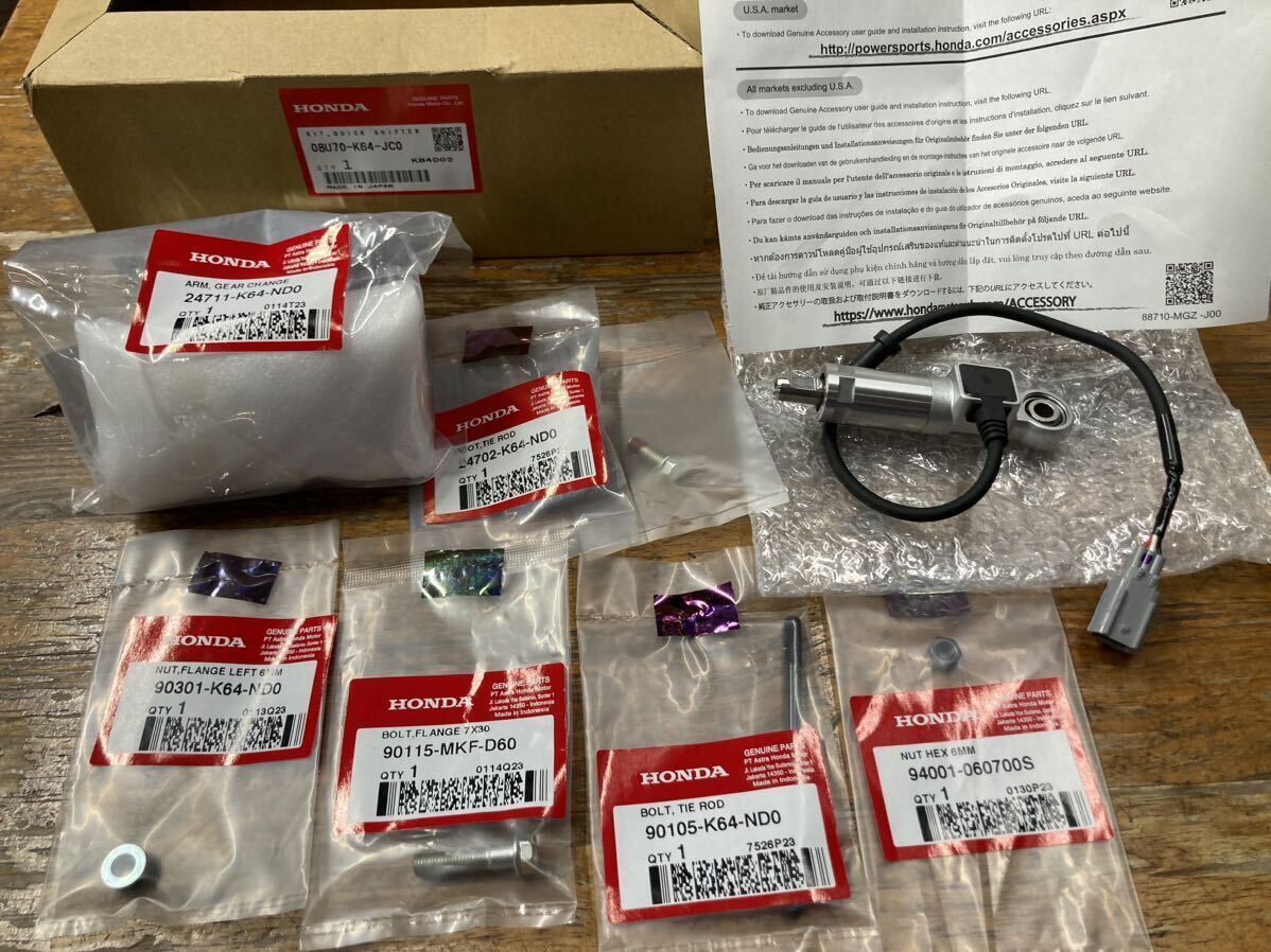 CBR250RR（MC51）用　08U70-K64-JC0 純正クイックシフター　未使用新品