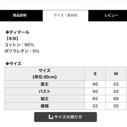 新品　ロンT