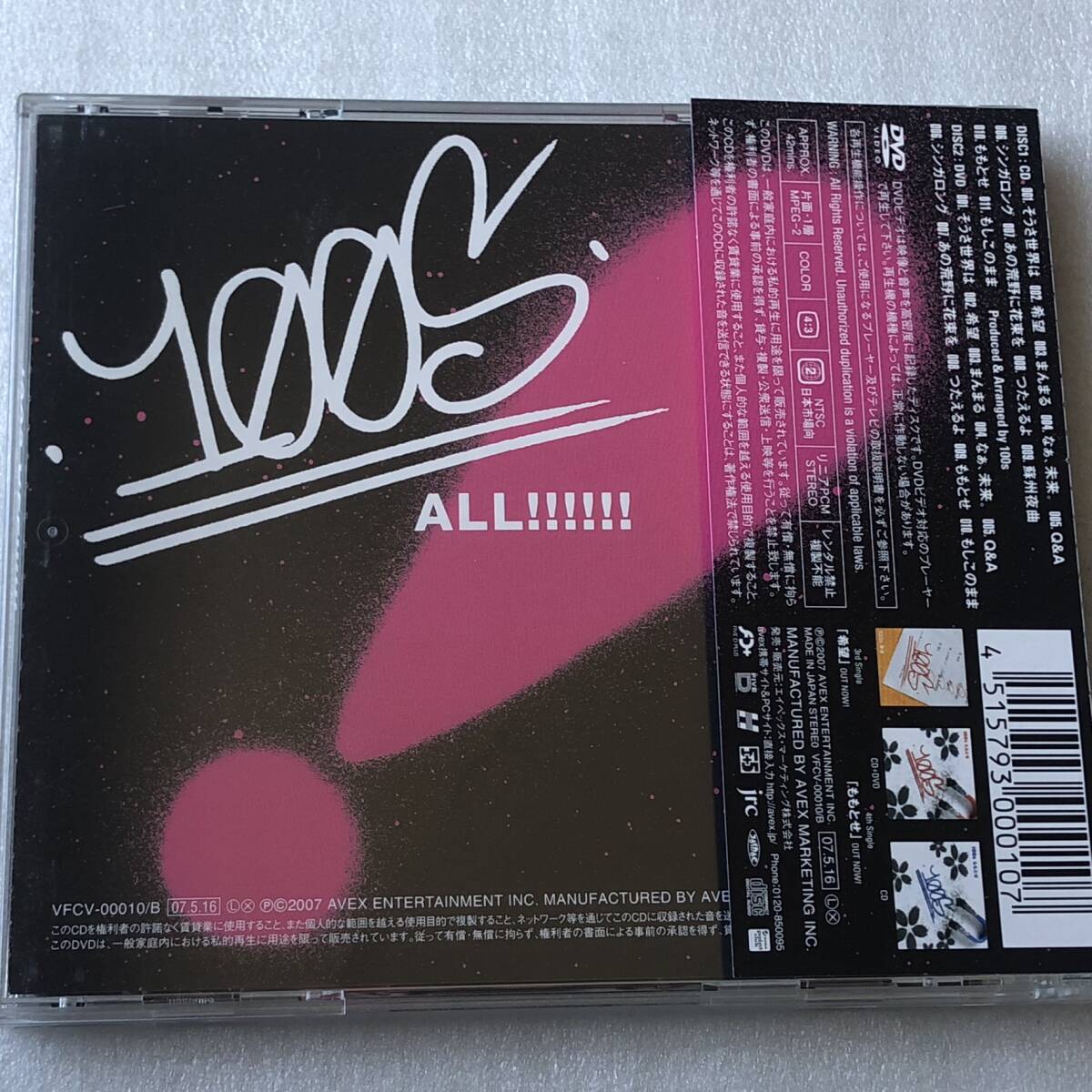  б/у CD 100s/ALL!!!!!!(CD+DVD) (2007 год )