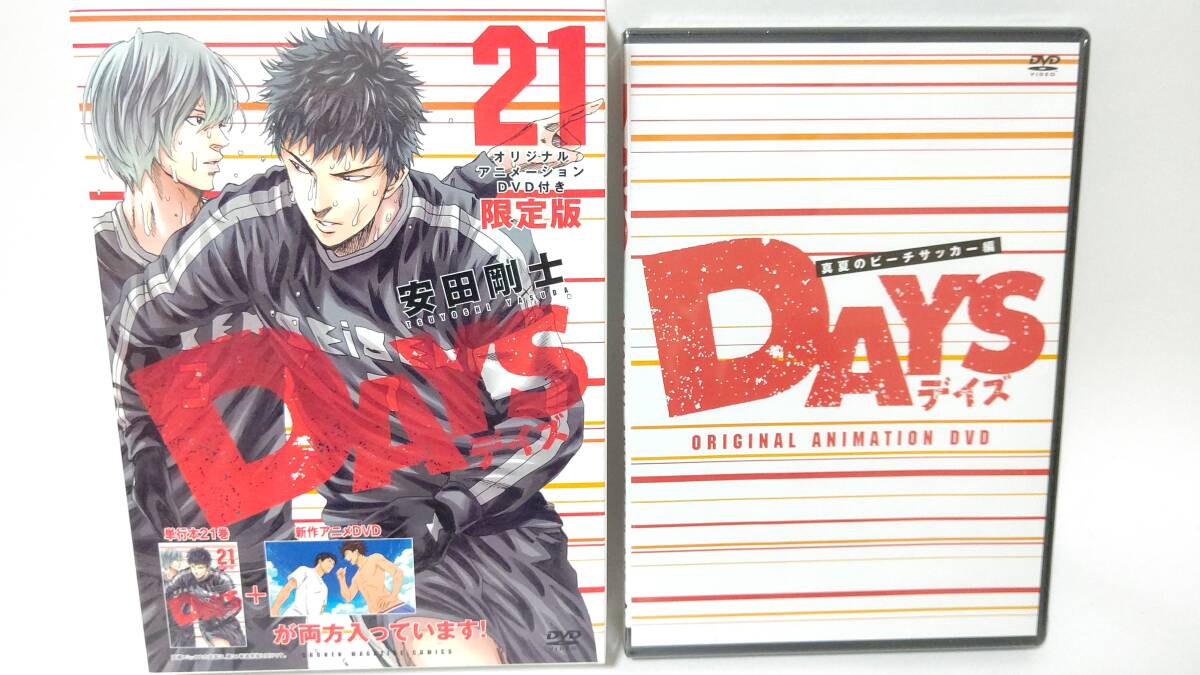DAYS 全巻セット 1-42巻 ＋　外伝4冊 Amazon.co.jp: 全巻セットDAYS デイズ 1-42巻 外伝他4巻 46冊