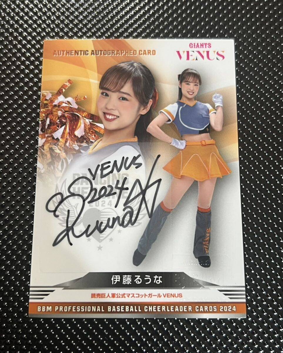 伊藤るうな 1/90 BBM チアリーダーカード 2024 VENUS 90枚限定 直筆サイン Auto ファーストナンバー