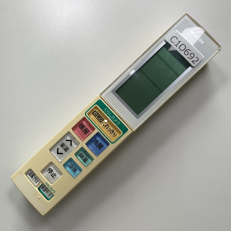 C1O692 送料185円 エアコン リモコン / 日立 ヒタチ HITACHI C1O692 送料185円 エアコン リモコン / 日立 ヒタチ HITACHI