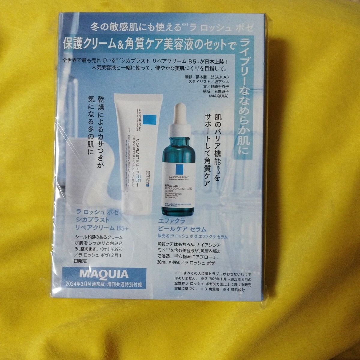 ラロッシュポゼ シカ プラスト リペアクリーム B 5+ /ラロッシュポゼ エファクラ セラム ミニチュア試供品 セット 新品_画像2