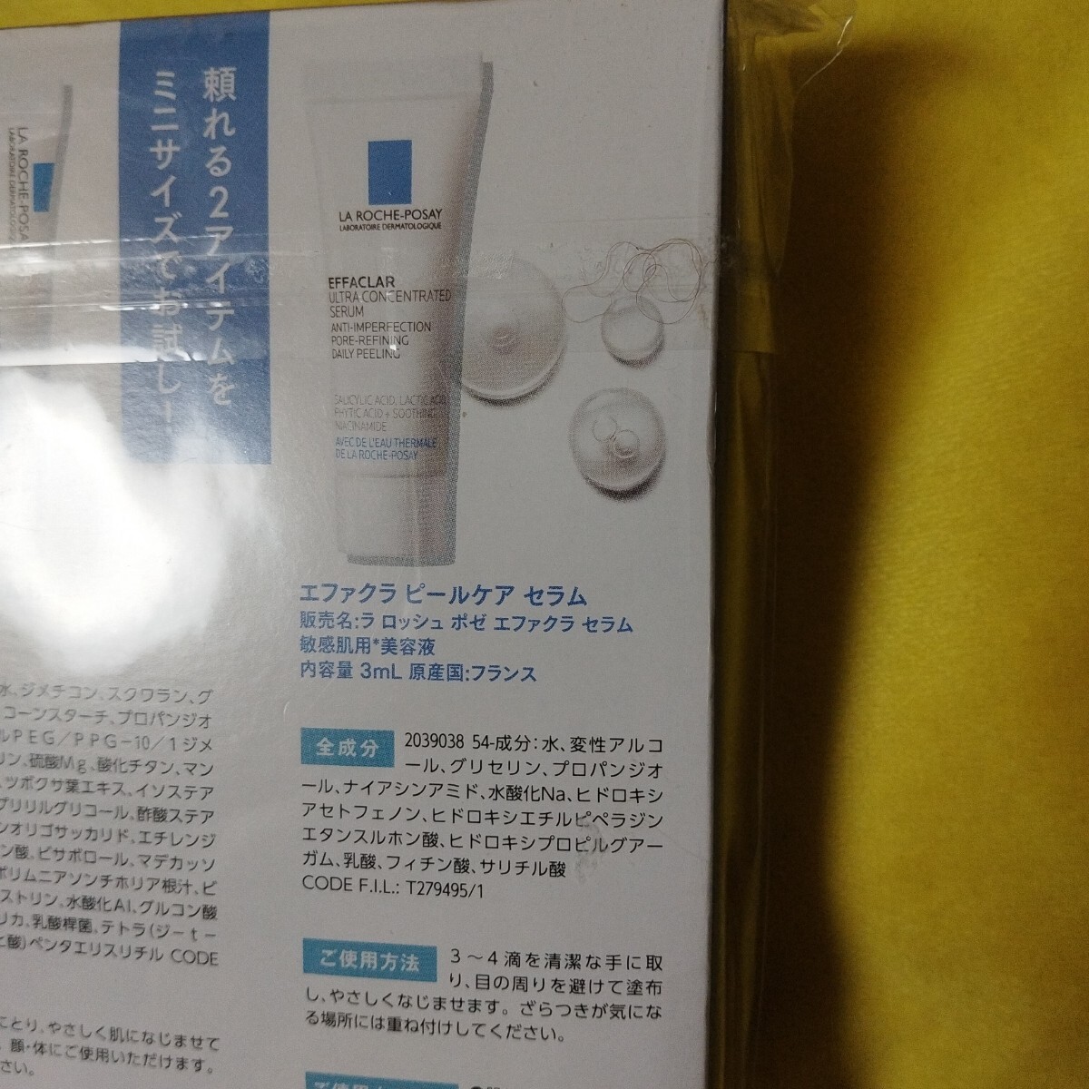 ラロッシュポゼ シカ プラスト リペアクリーム B 5+ /ラロッシュポゼ エファクラ セラム ミニチュア試供品 セット 新品_画像4