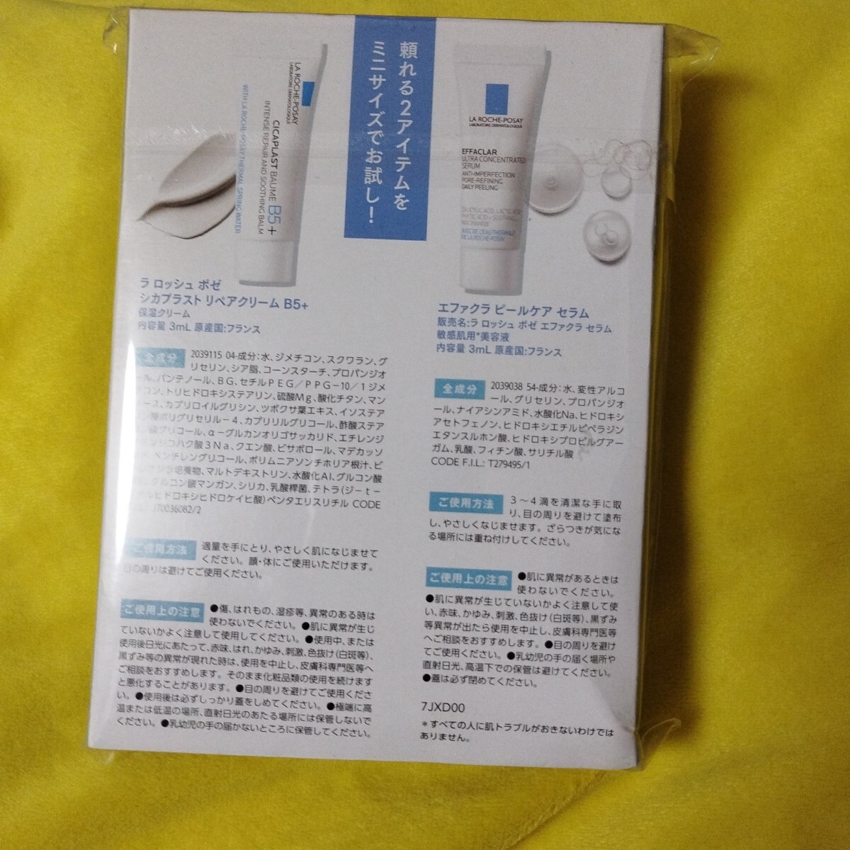 ラロッシュポゼ シカ プラスト リペアクリーム B 5+ /ラロッシュポゼ エファクラ セラム ミニチュア試供品 セット 新品_画像5