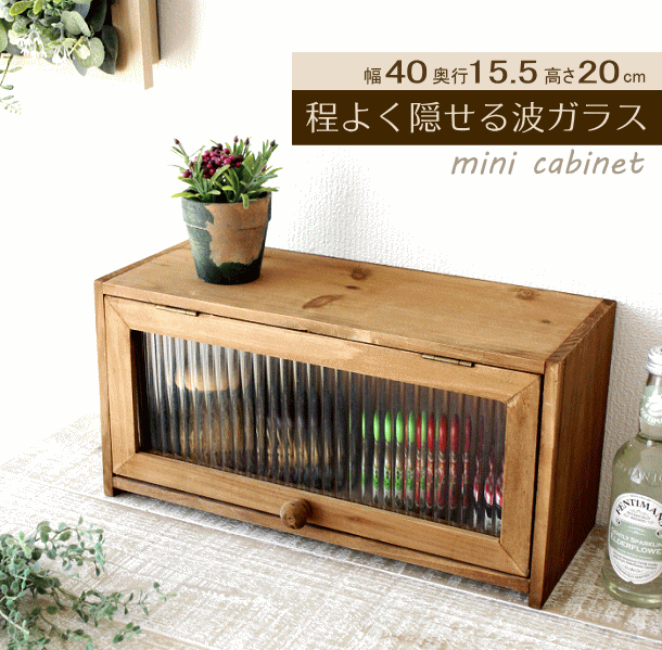収納ボックス 小物入れ スパイスラック 調味料入れ ふた付き 木製 ガラス扉 おしゃれ ナチュラル レトロ アンティーク 素朴なウッドケース
