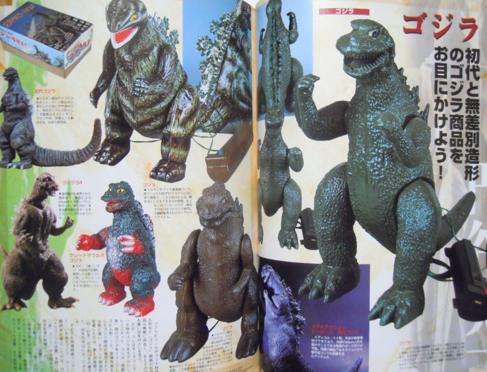THEコレクションvol.2生誕100年記念~円谷英二 ケイブンシャの大 THEコレクションvol.2生誕100年記念~円谷英二 ケイブンシャの大