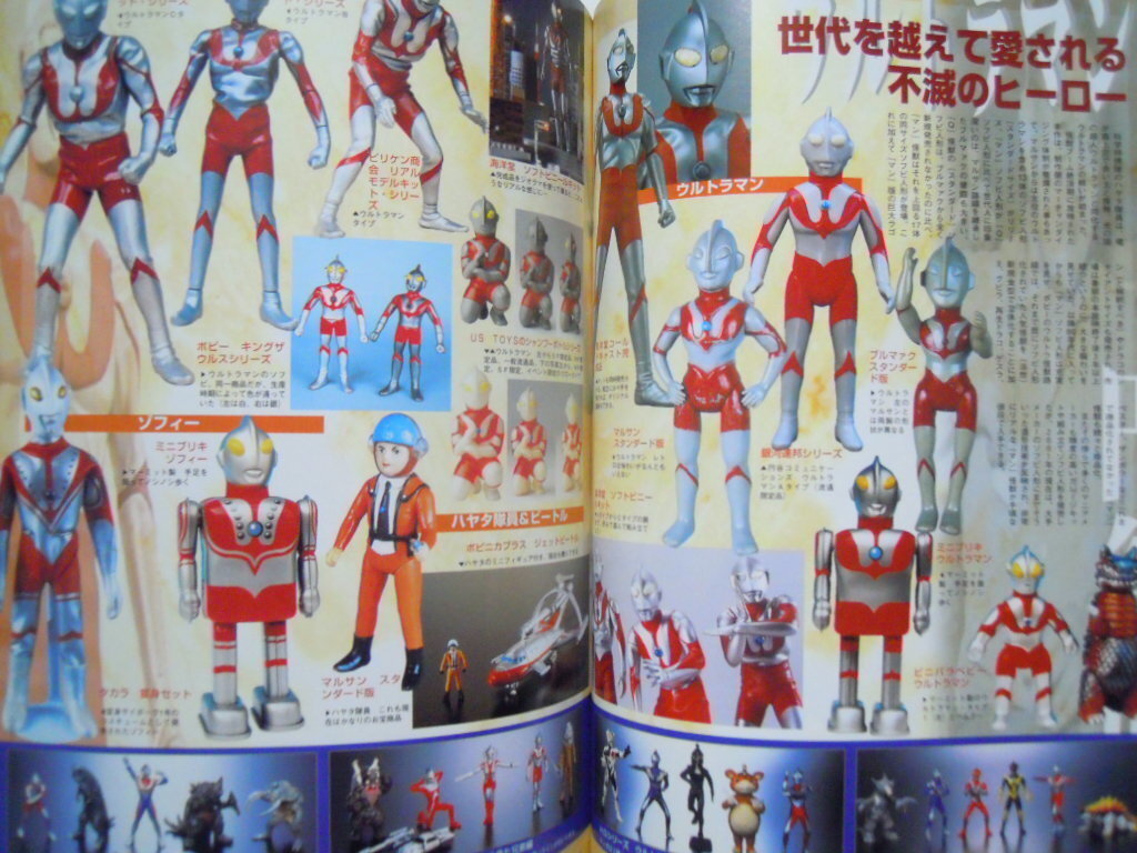 THEコレクションvol.2生誕100年記念~円谷英二 ケイブンシャの大 THEコレクションvol.2生誕100年記念~円谷英二 ケイブンシャの大
