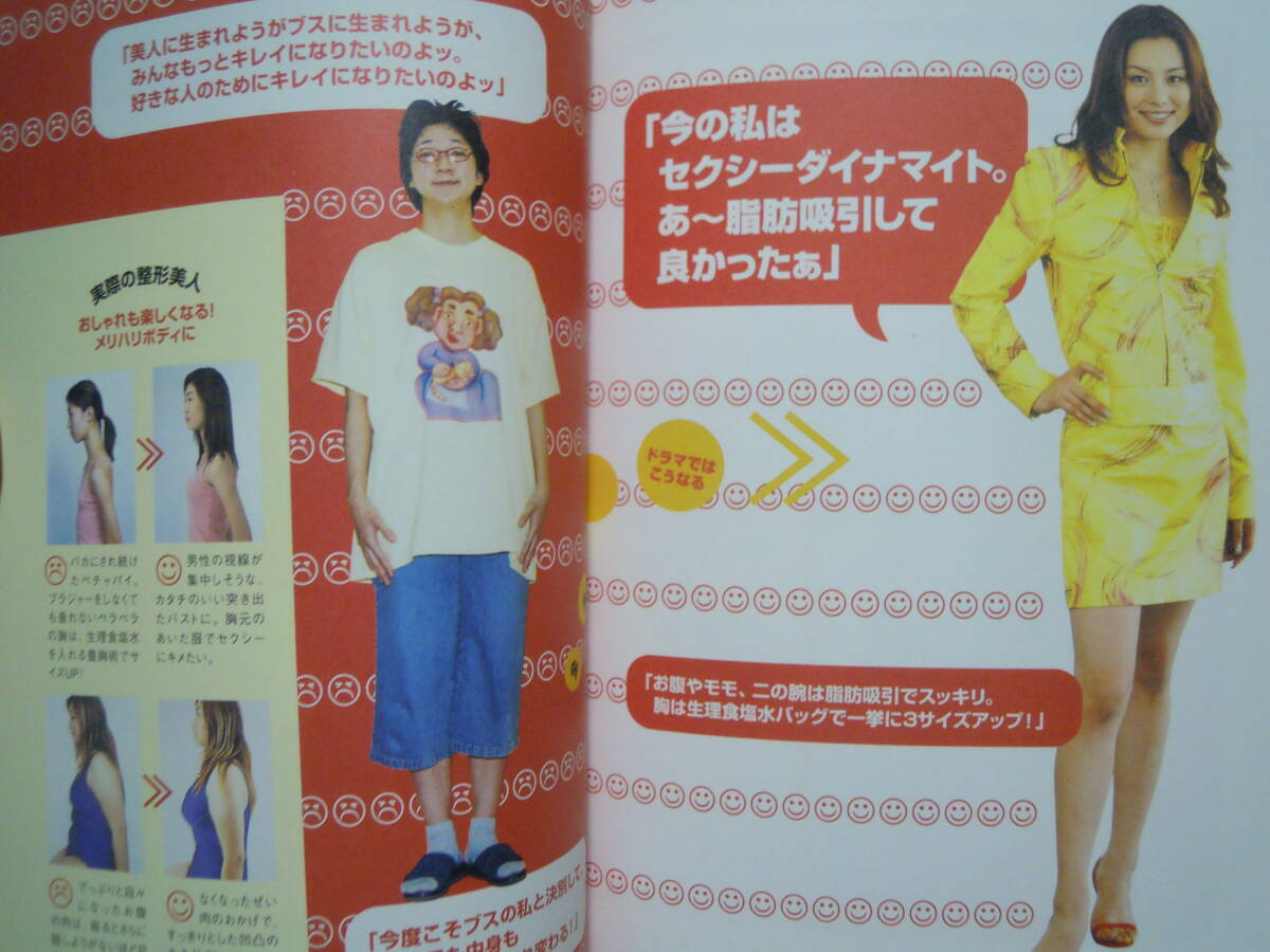 米倉涼子&椎名桔平in整形美人(フジテレビ出版'02)火曜9時テレビドラマ:華道家元,全身整形~加藤晴彦,虻川美穂子,柴田理恵,小倉久寛…(作品ガイド)|売買されたオークション情報、Yahoo!オークション(旧ヤフオク!) の商品情報をアーカイブ公開 - オークファン(aucfan.com) 米倉涼子&椎名桔平in整形美人(フジテレビ出版'02)火曜9時テレビドラマ:華道家元,全身整形~加藤晴彦,虻川美穂子,柴田理恵,小倉久寛…(作品ガイド)|売買されたオークション情報、Yahoo!オークション(旧ヤフオク!) の商品情報をアーカイブ公開 - オークファン(aucfan.com)