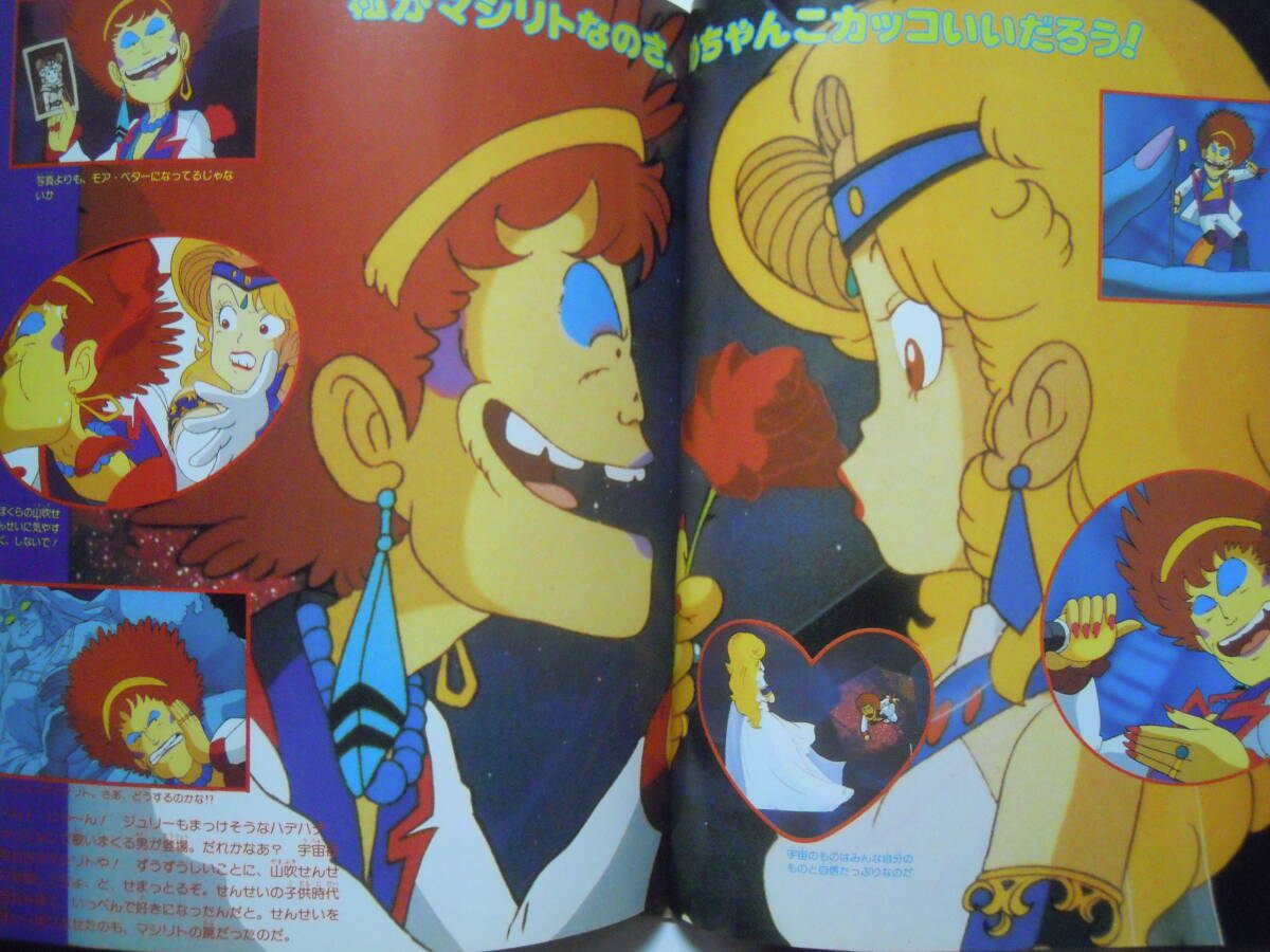 劇場版ドクタースランプDr.SLUMP ロードショー特別編集'82 劇場版ドクタースランプDr.SLUMP ロードショー特別編集'82