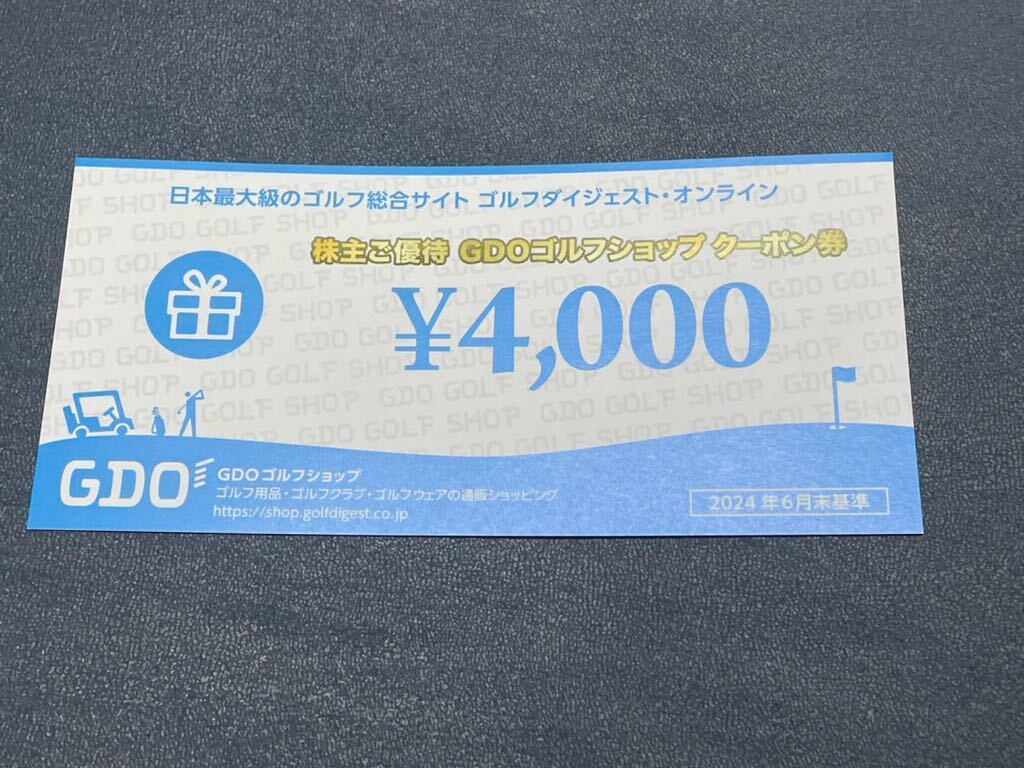 ★【最新】再通知分ゴルフダイジェストオンライン GDO 株主優待券 「ゴルフショップクーポン券4000円分」2025/1末迄 ★コード番号のみ通知