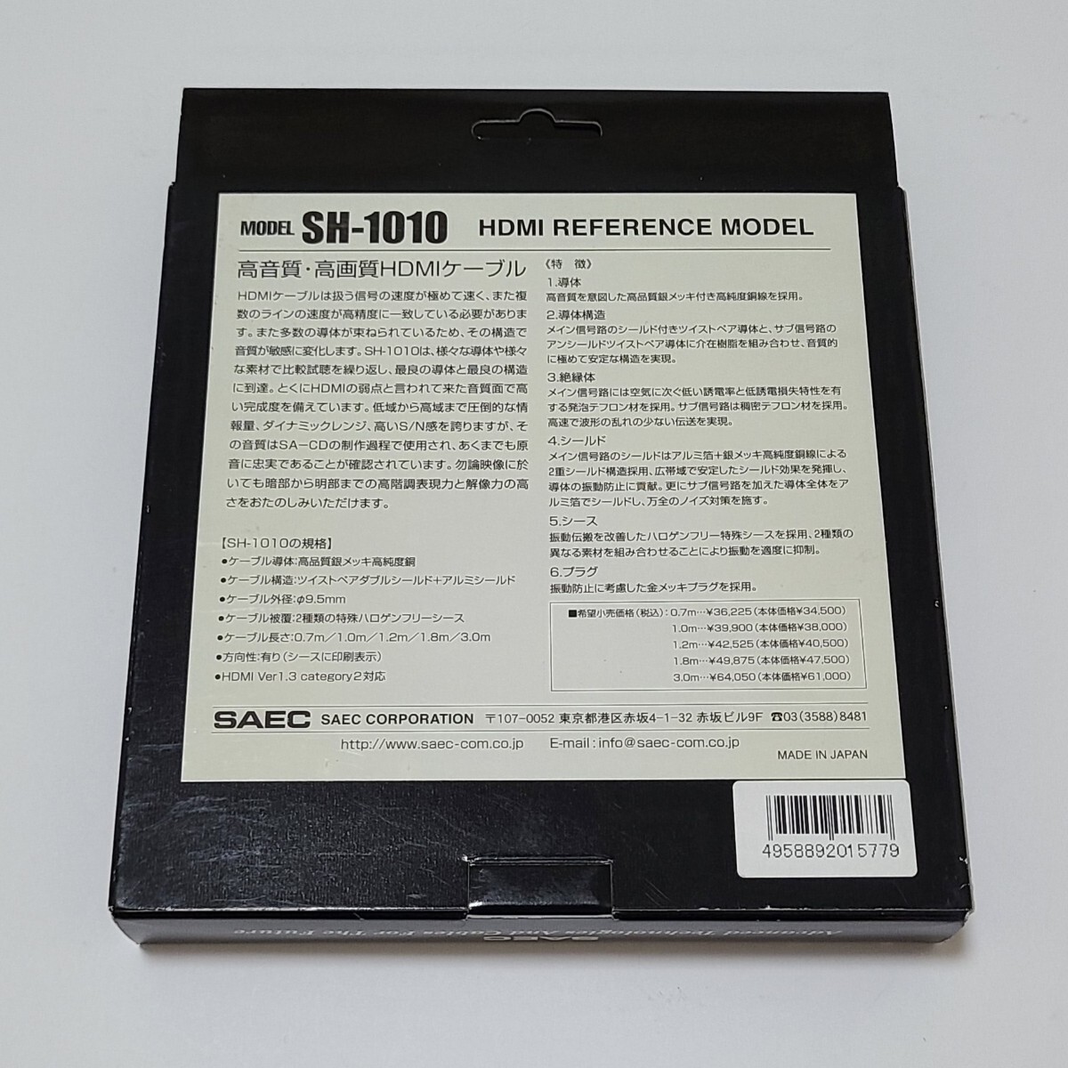 サエク SAEC SH-1010 HDMIケーブル 0 7m SH1010|Yahoo!フリマ サエク SAEC SH-1010 HDMIケーブル 0 7m SH1010|Yahoo!フリマ