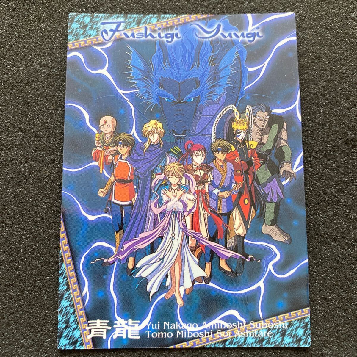 ふしぎ遊戯 パーフェクトコレクション 非売品 プロモ BOX特典 ふしぎ遊戯 パーフェクトコレクション 非売品 プロモ BOX特典