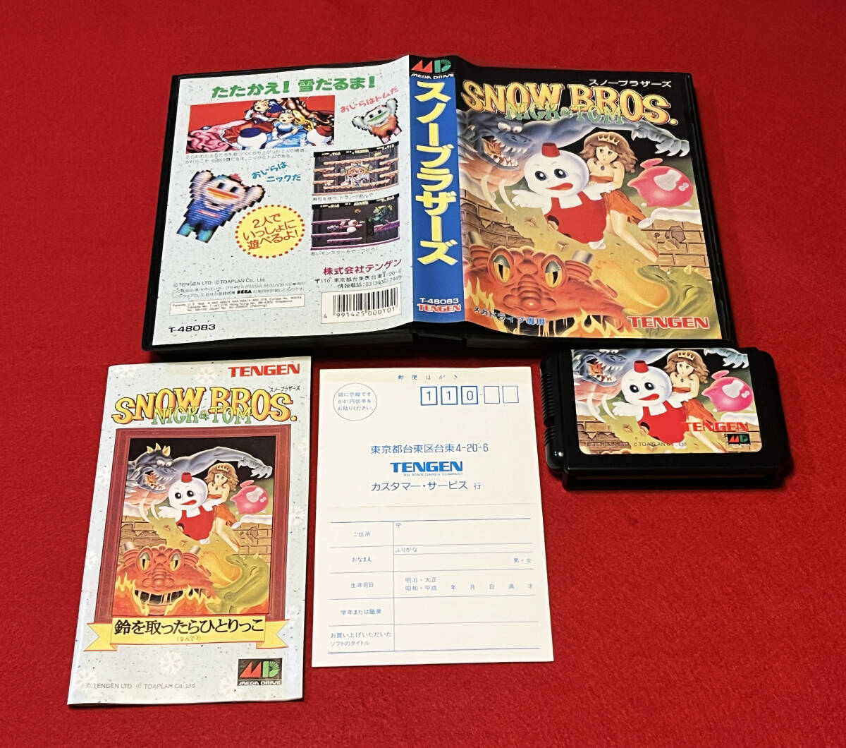 Yahoo!オークション - 【コレクター引退】完品 メガドライブ Yahoo!オークション - 【コレクター引退】完品 メガドライブ