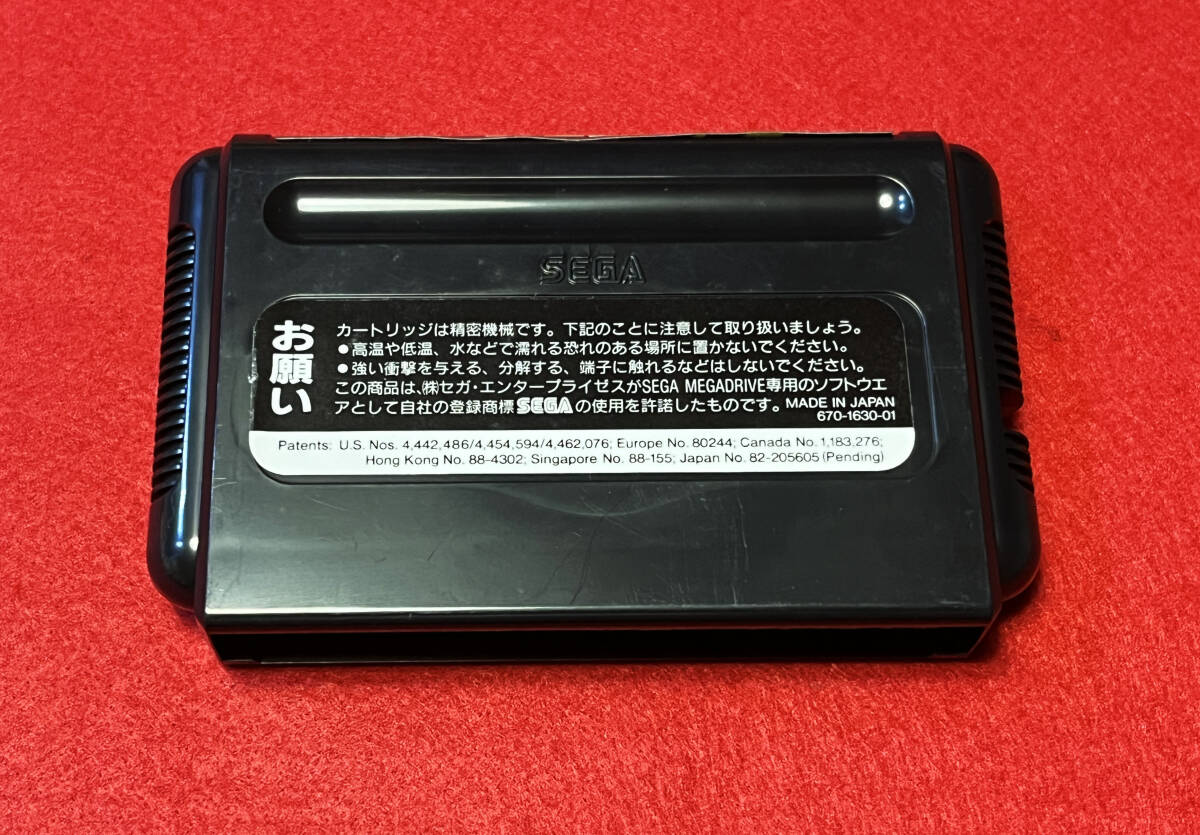 Yahoo!オークション - 【コレクター引退】完品 メガドライブ Yahoo!オークション - 【コレクター引退】完品 メガドライブ