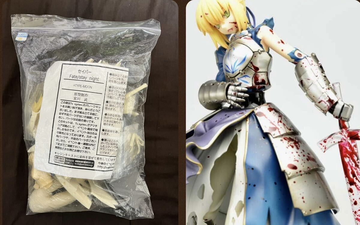 t's system セイバー fate/stay night ノンスケール(開封,パーツ確認済) 未組立 ガレージキット レジンキャスト WF TFO fate fgo ガレキ (Fate)|売買されたオークション情報、Yahoo!オークション(旧ヤフオク!) の商品情報をアーカイブ公開 - オークファン(aucfan.com) t's system セイバー fate/stay night ノンスケール(開封,パーツ確認済) 未組立 ガレージキット レジンキャスト WF TFO fate fgo ガレキ (Fate)|売買されたオークション情報、Yahoo!オークション(旧ヤフオク!) の商品情報をアーカイブ公開 - オークファン(aucfan.com)