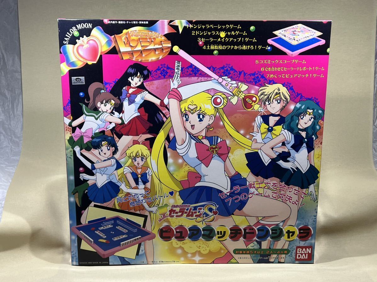 未開封新品 セーラームーンS ピュアマッチ ドンジャラ ボード 未開封新品 セーラームーンS ピュアマッチ ドンジャラ ボード