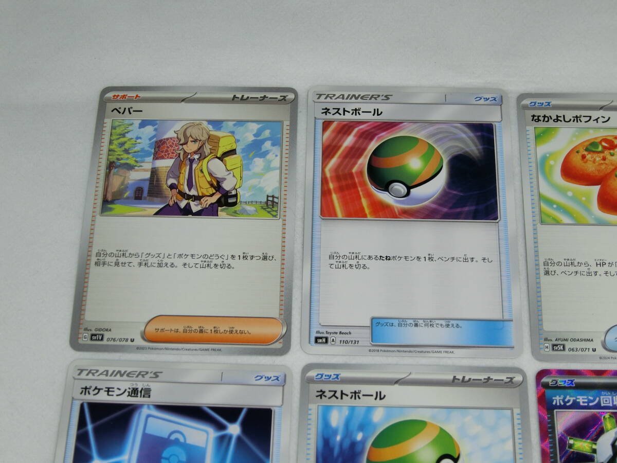 ポケモンカード 8枚 なかよしポフィン その他(まとめ売り ポケモンカード 8枚 なかよしポフィン その他(まとめ売り