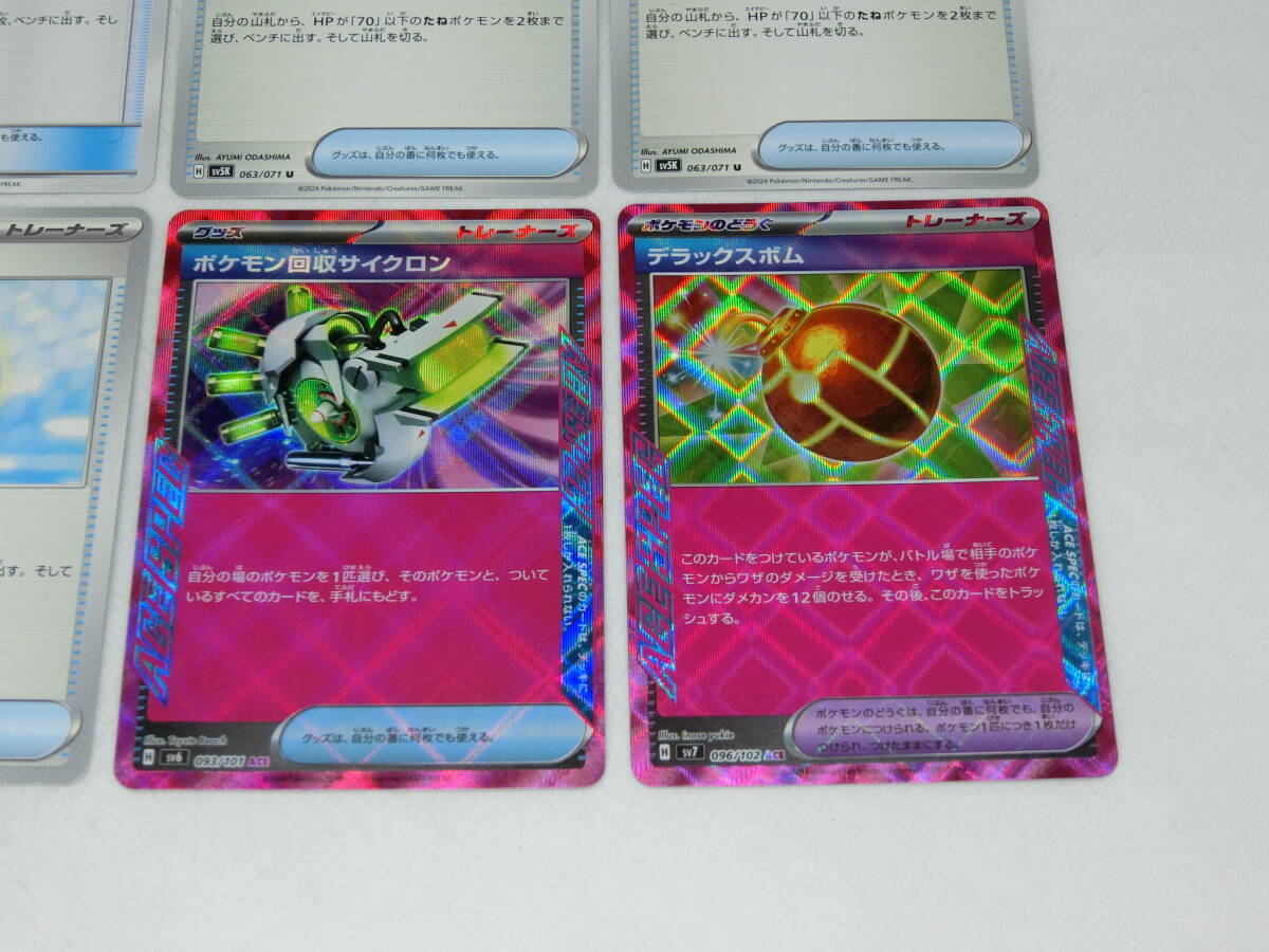 ポケモンカード 8枚 なかよしポフィン その他(まとめ売り ポケモンカード 8枚 なかよしポフィン その他(まとめ売り