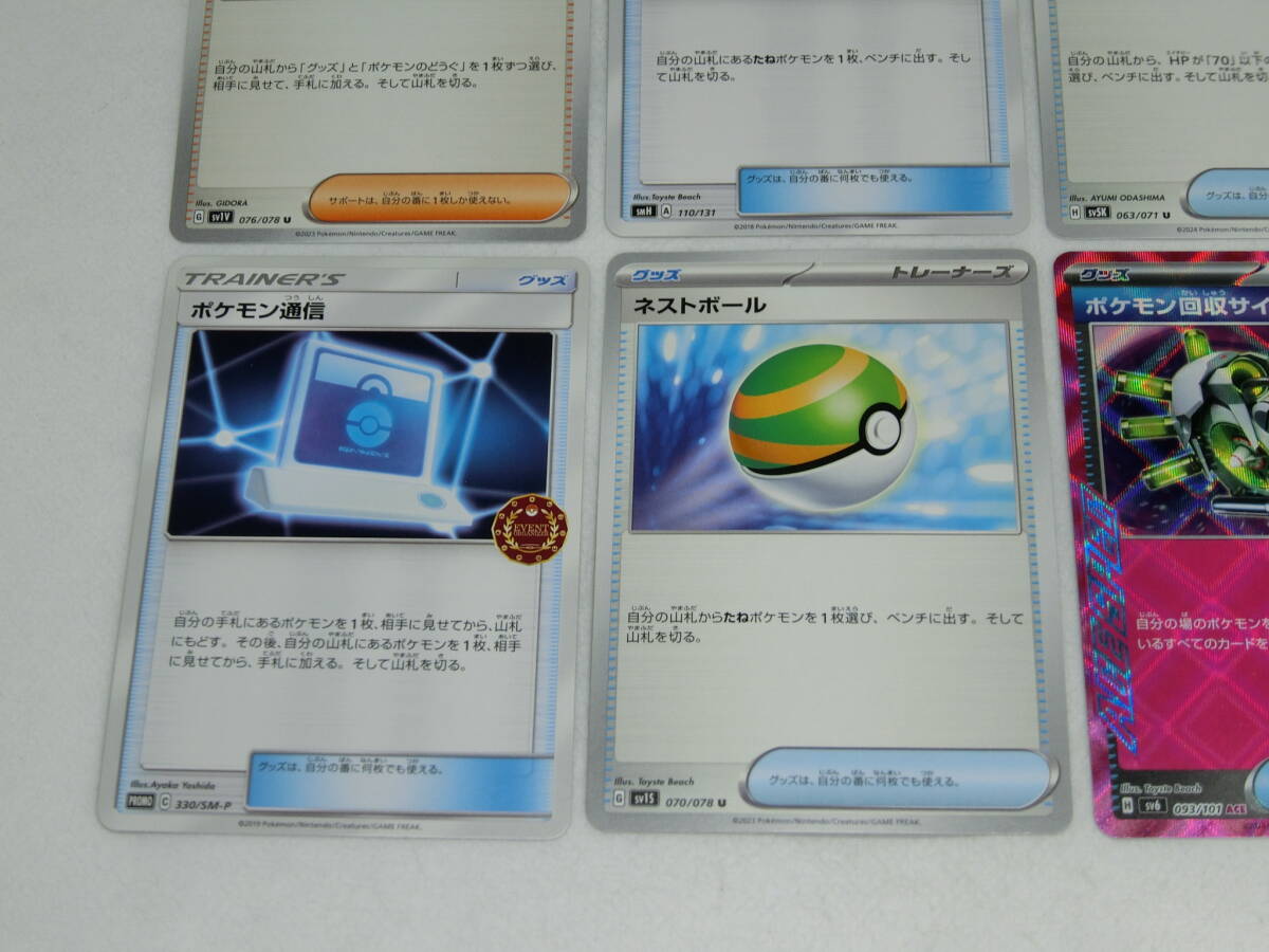 ポケモンカード 8枚 なかよしポフィン その他(まとめ売り ポケモンカード 8枚 なかよしポフィン その他(まとめ売り