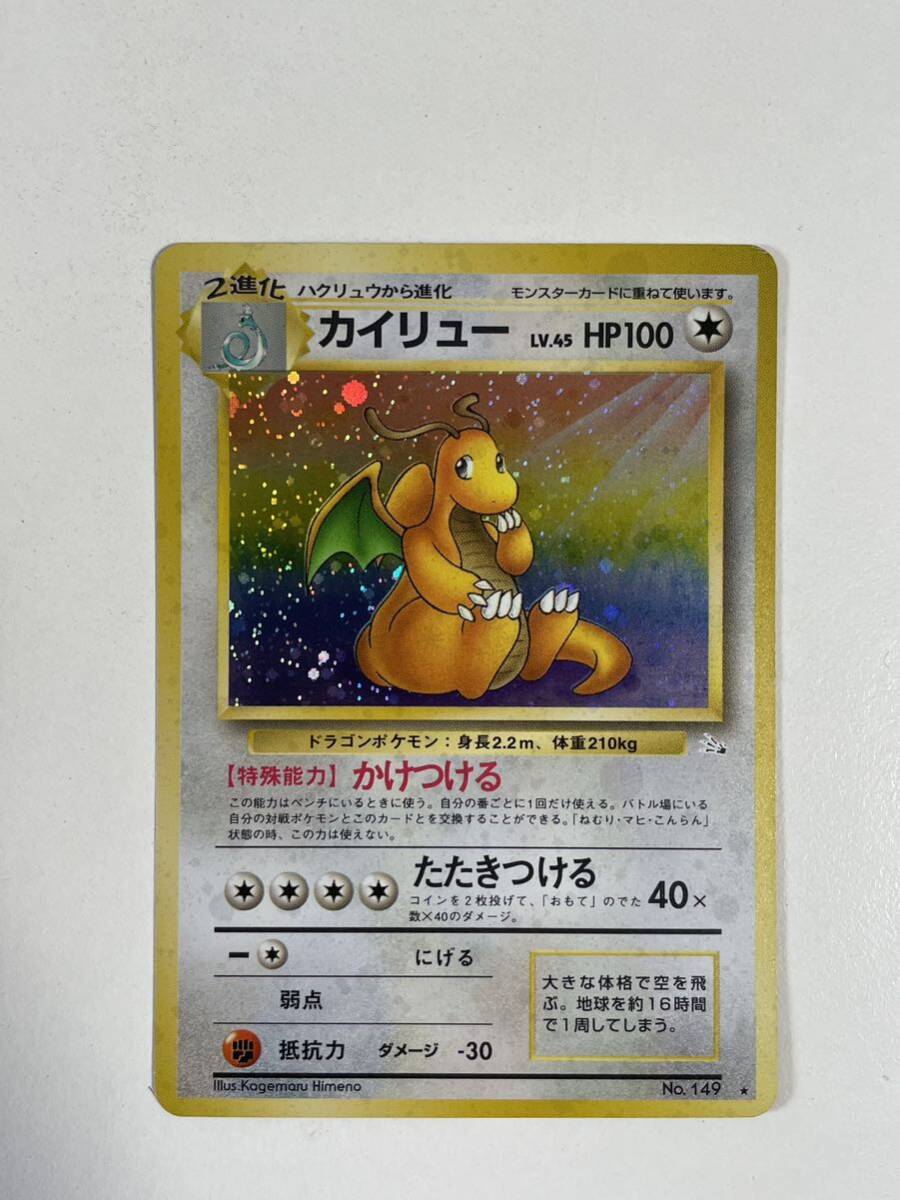 ポケモンカード カイリュー 旧裏面|ポケモンカードゲーム ポケモンカード カイリュー 旧裏面|ポケモンカードゲーム