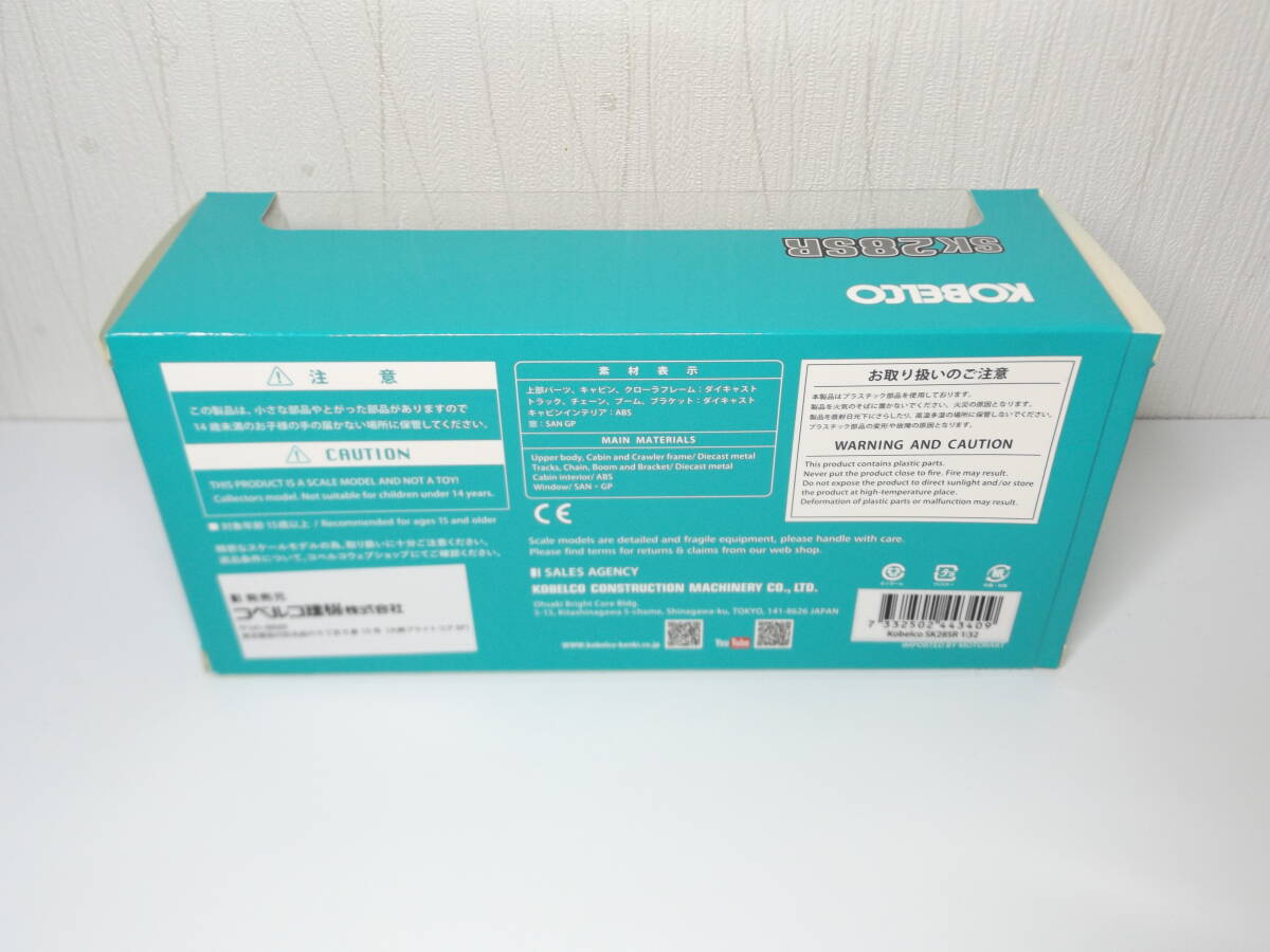 コベルコ SK28SR ダイキャストモデル 1/32 ミニ油圧ショベル コベルコ SK28SR ダイキャストモデル 1/32 ミニ油圧ショベル