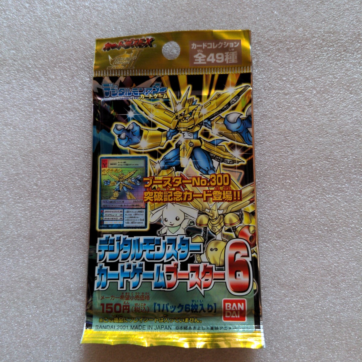 未開封 デジタルモンスターカードゲームブースター6 1箱 40