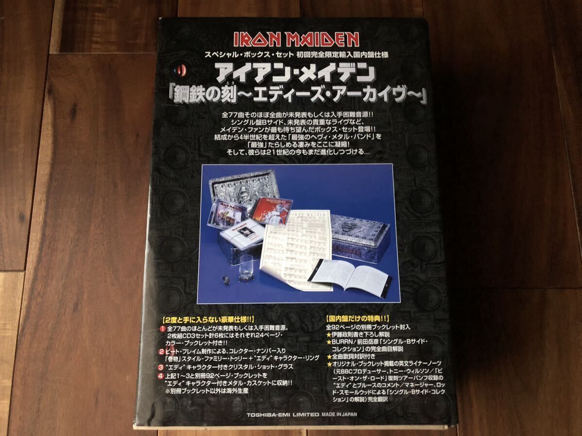 アイアン・メイデン EDDIE'S ARCHIVE 鋼鉄の刻 限定盤 鋼鉄の刻(とき)-Eddie's Archive : IRON MAIDEN | HMV&BOOKS