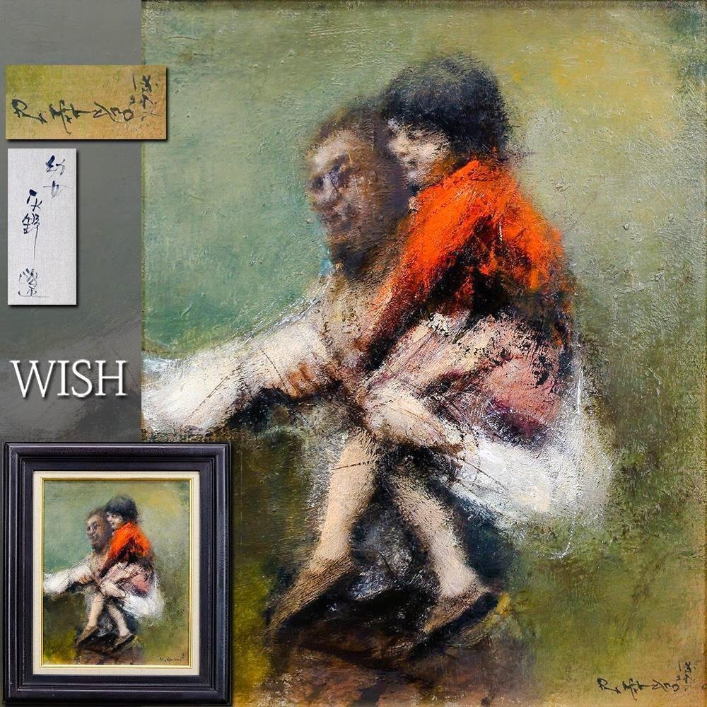 Yahoo!オークション - 【真作】【WISH】平野遼「幼女」油彩 6号 Yahoo!オークション - 【真作】【WISH】平野遼「幼女」油彩 6号
