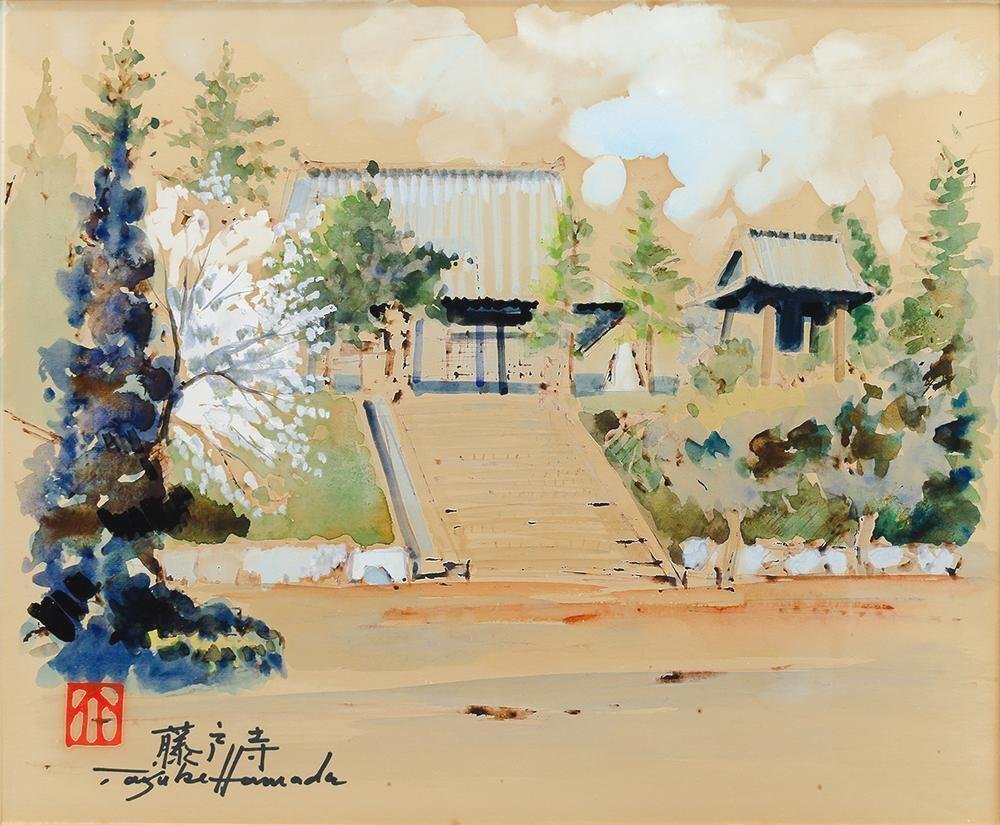 真作 WISH 浜田泰介 藤戸寺 水彩 8号 〇現代巨匠 東京国立近美他 真作 WISH 浜田泰介 藤戸寺 水彩 8号 〇現代巨匠 東京国立近美他