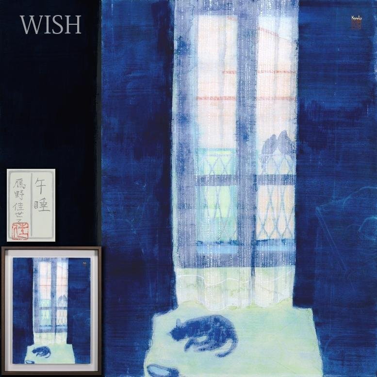 【真作】鈴木紀和子 枝垂桜 日本画4号 紙本 彩色 金箔 共シール 真作】【WISH】雁野佳世子「午睡」日本画 20号 大作 金落款 共シール