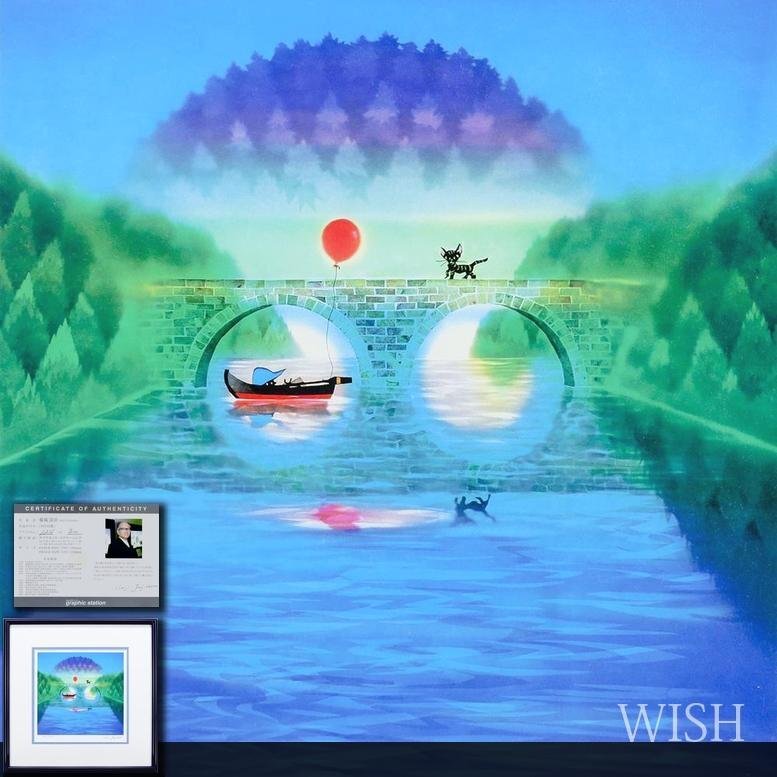 真作 WISH 藤城清治 めがね橋 ダイヤモンド スクリーニング 証明 真作 WISH 藤城清治 めがね橋 ダイヤモンド スクリーニング 証明