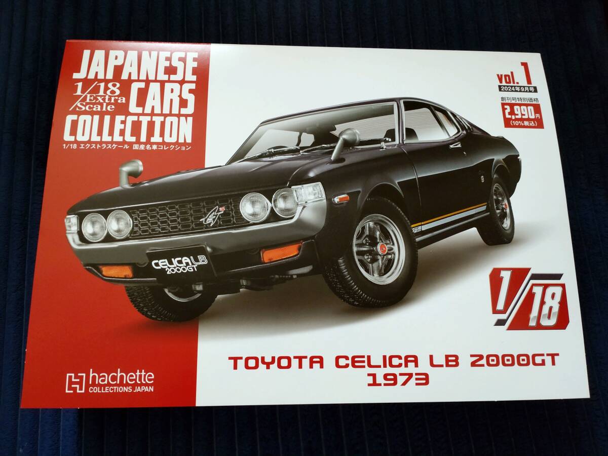 Yahoo!オークション - 1/18アシェット エクストラスケ−ル国産 Yahoo!オークション - 1/18アシェット エクストラスケ−ル国産