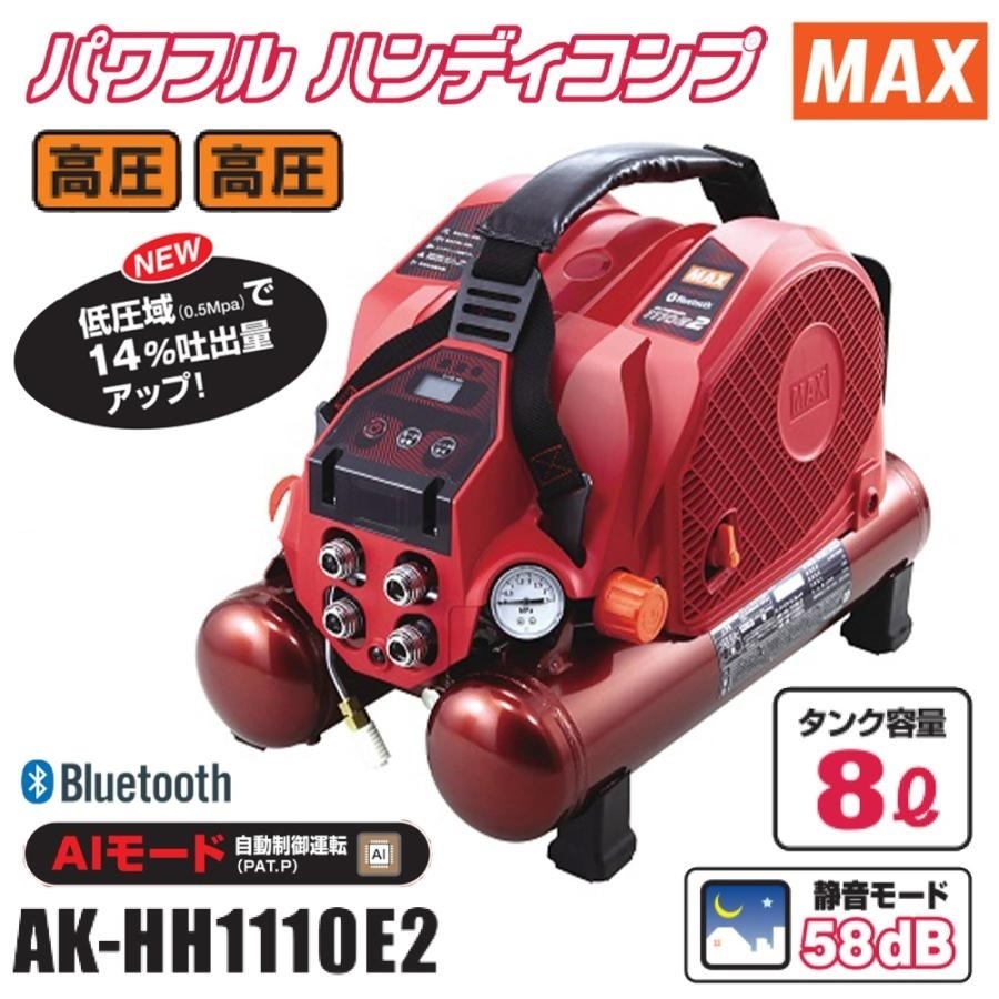 Yahoo!オークション - 【未使用】 MAX/マックス 高圧専用 Yahoo!オークション - 【未使用】 MAX/マックス 高圧専用