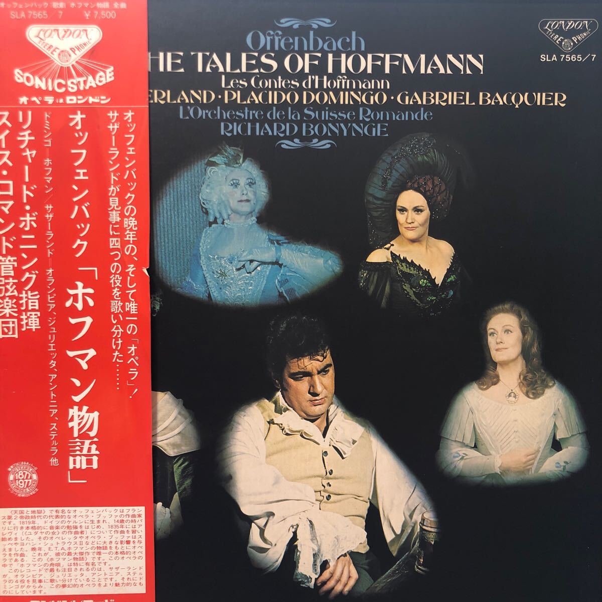 三枚組 リチャード・ボニング指揮 オッフェンバック「ホフマン物語」帯付3LP レコード5点以上落札で送料無料r