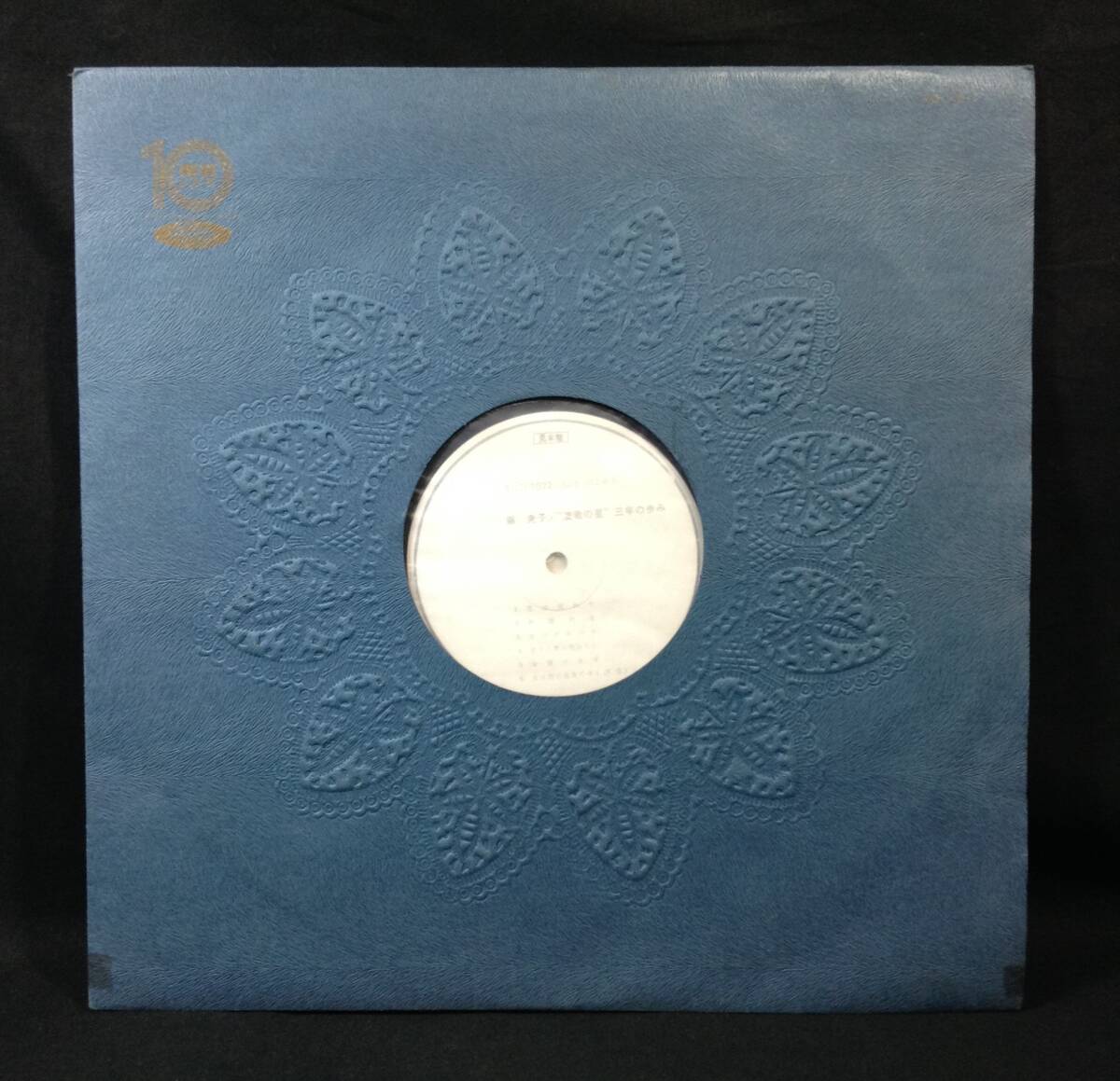 ykbd210721/t510/5☆見本盤☆LPレコード 藤圭子 演歌の星 三年 ykbd210721/t510/5☆見本盤☆LPレコード 藤圭子 演歌の星 三年