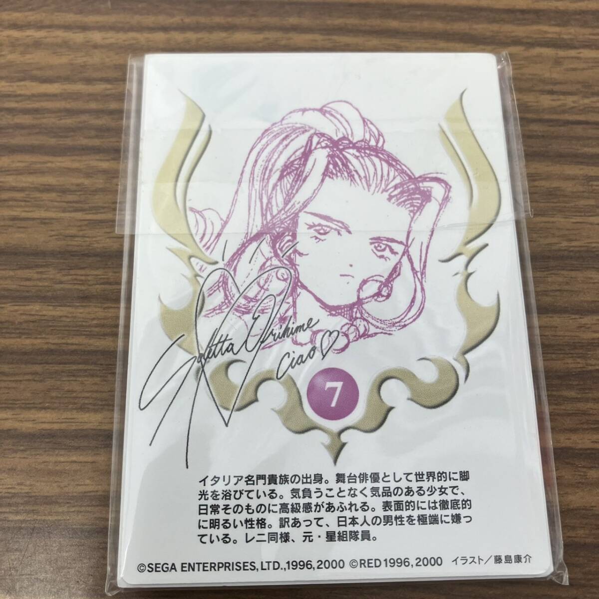 9-50 DreamCast SEGA サクラ大戦3 ~巴里は燃えているか~ ソフト 9-50 DreamCast SEGA サクラ大戦3 ~巴里は燃えているか~ ソフト