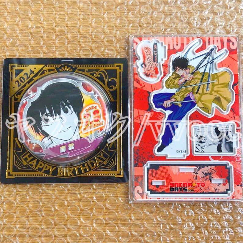 SAKAMOTO DAYS サカモトデイズ sakamoto days 南雲 バースデー缶 SAKAMOTO DAYS サカモトデイズ sakamoto days 南雲 バースデー缶