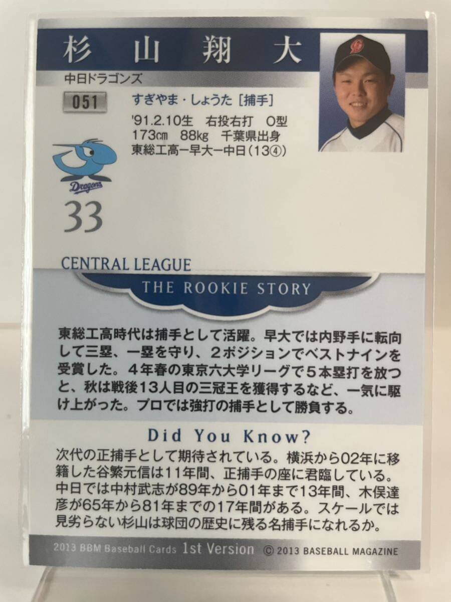  криптомерия гора sho большой rookie карта 051 BBM 2013 Chunichi Dragons 