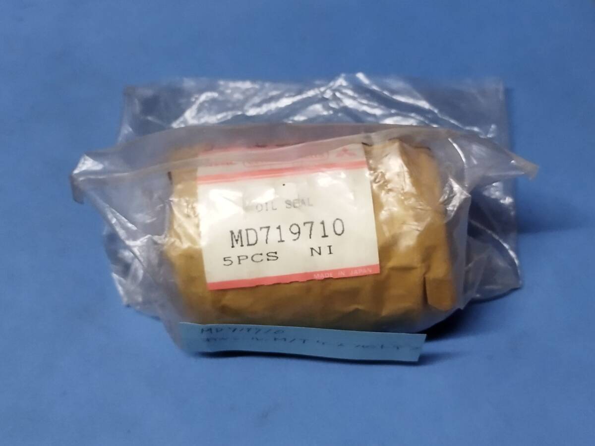 4G63等 MT フロントデフ オイルシール MD719710 新品5個セット 適合多車種