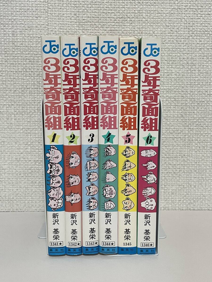 3年奇面組全6巻、ハイスクール奇面組 全20巻/新沢基栄 ジャンプコミックス ハイスクール 奇面組 全20巻・3年奇面組 全6巻 /新沢基栄|Yahoo
