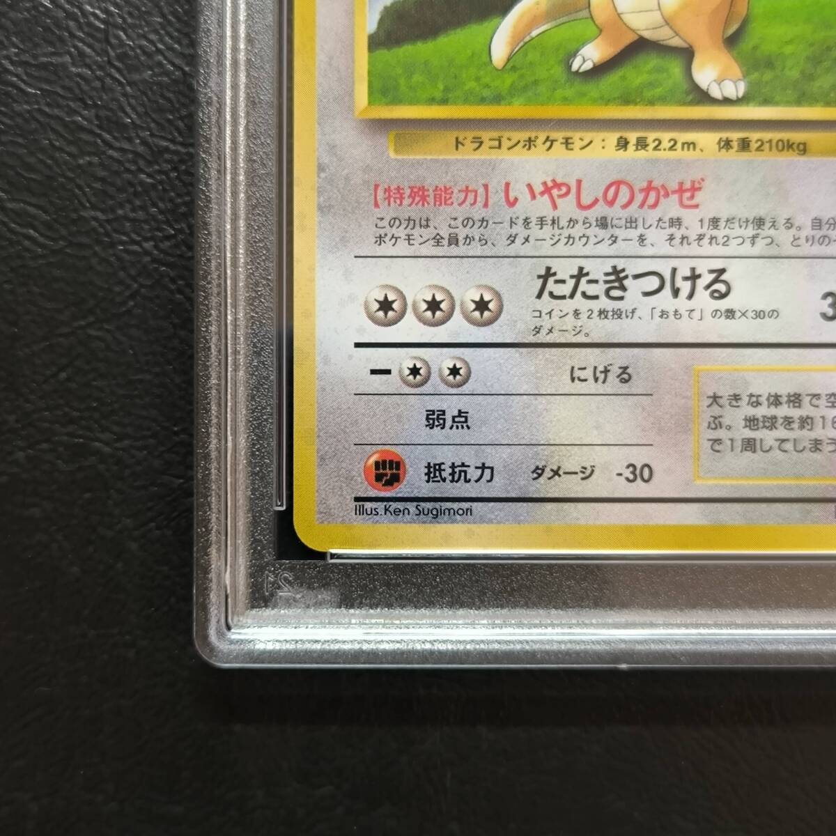 Bibian 比比昂- 【1円スタート】カイリューPSA6 ゲームボーイGB Bibian 比比昂- 【1円スタート】カイリューPSA6 ゲームボーイGB