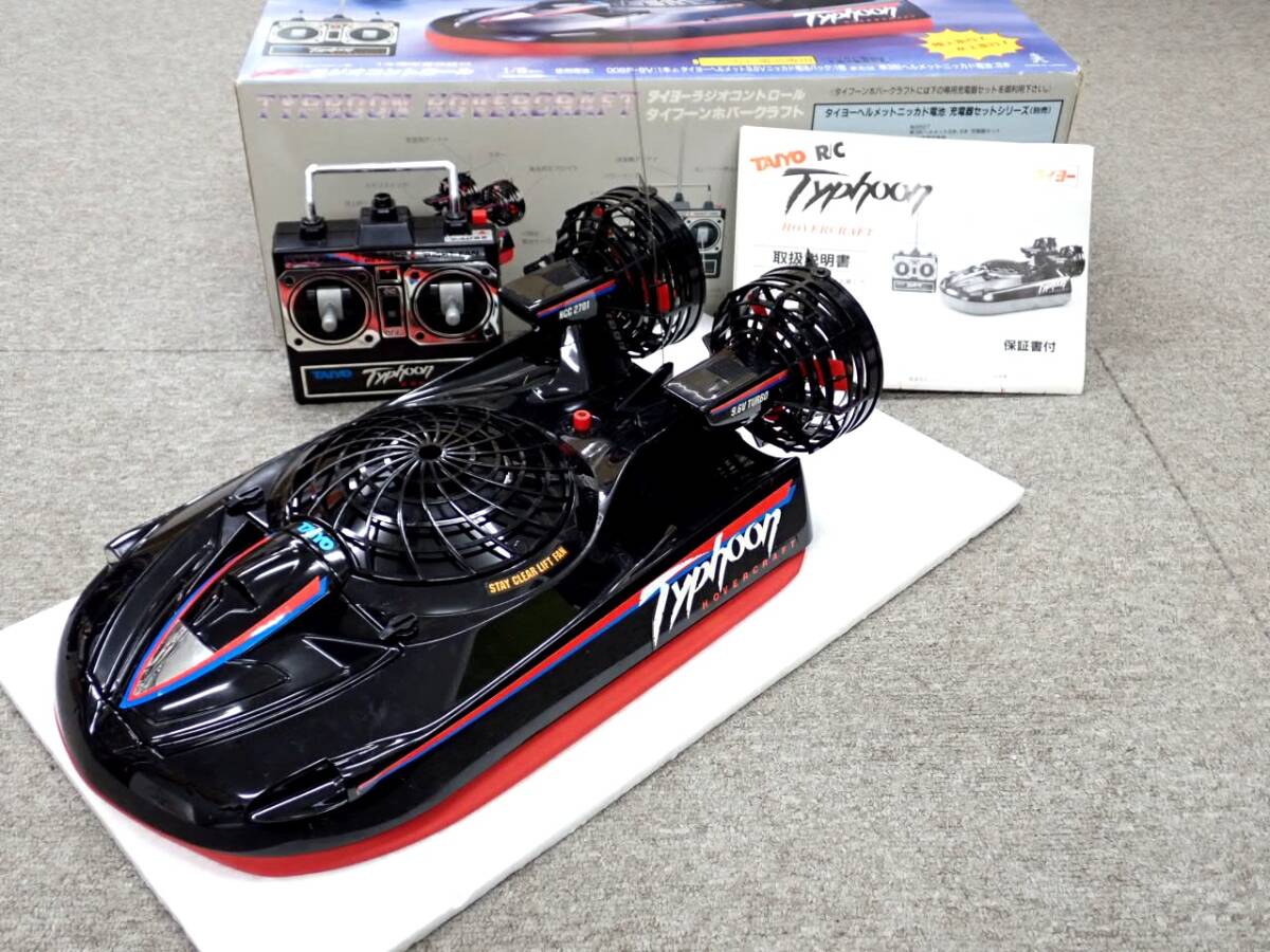 タイヨー RC ホバークラフト トイザらス限定モデル ビンテージ品 タイヨー RC ホバークラフト トイザらス限定モデル ビンテージ品