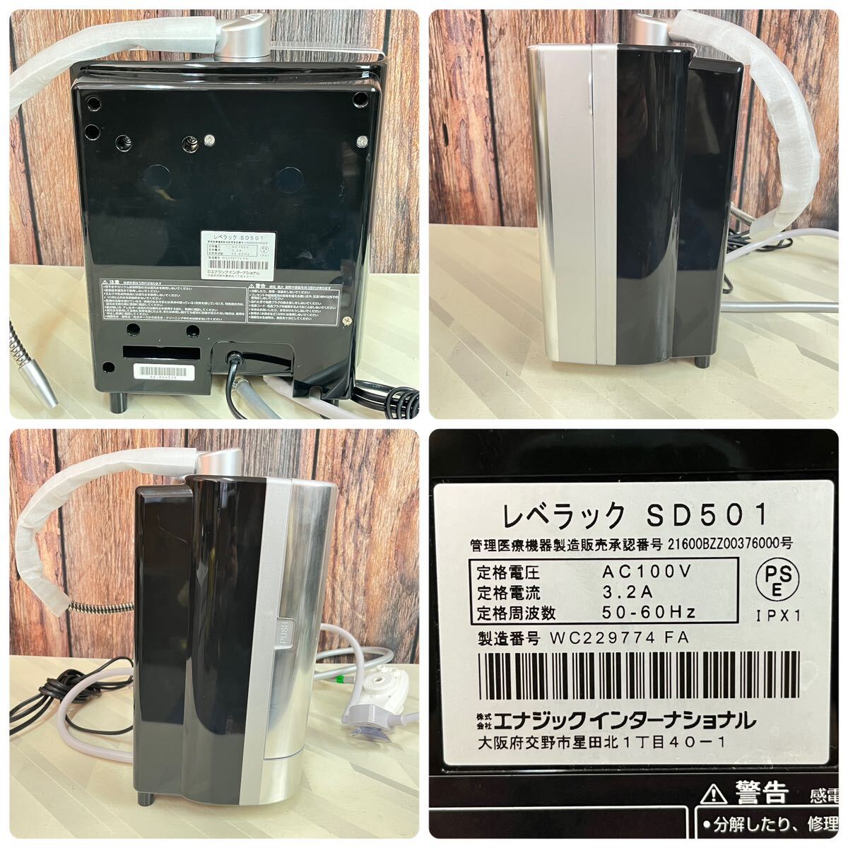 エナジックインターナショナル LeveLuk レベラック SD501 エナジックインターナショナル LeveLuk レベラック SD501