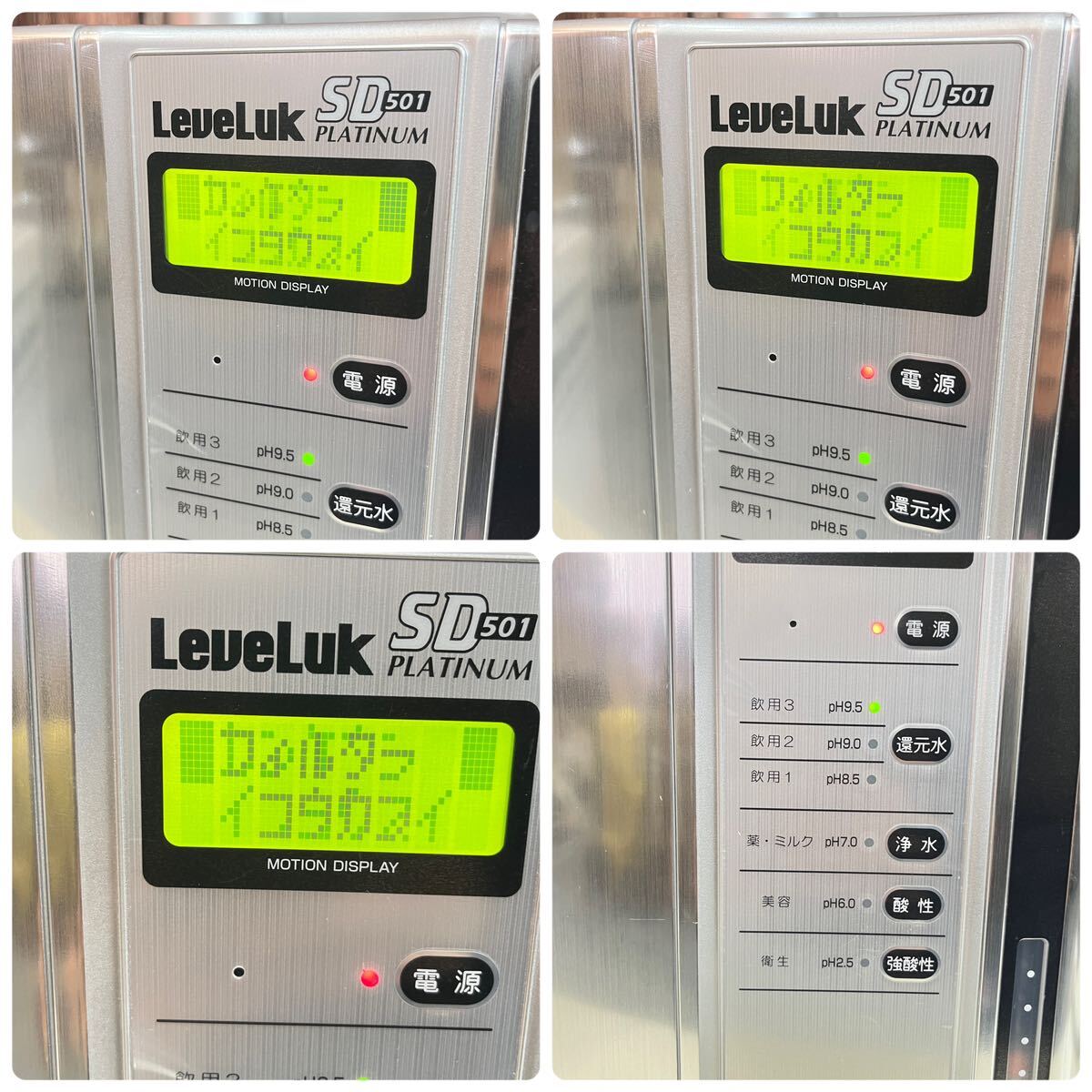 エナジックインターナショナル LeveLuk レベラック SD501 エナジックインターナショナル LeveLuk レベラック SD501