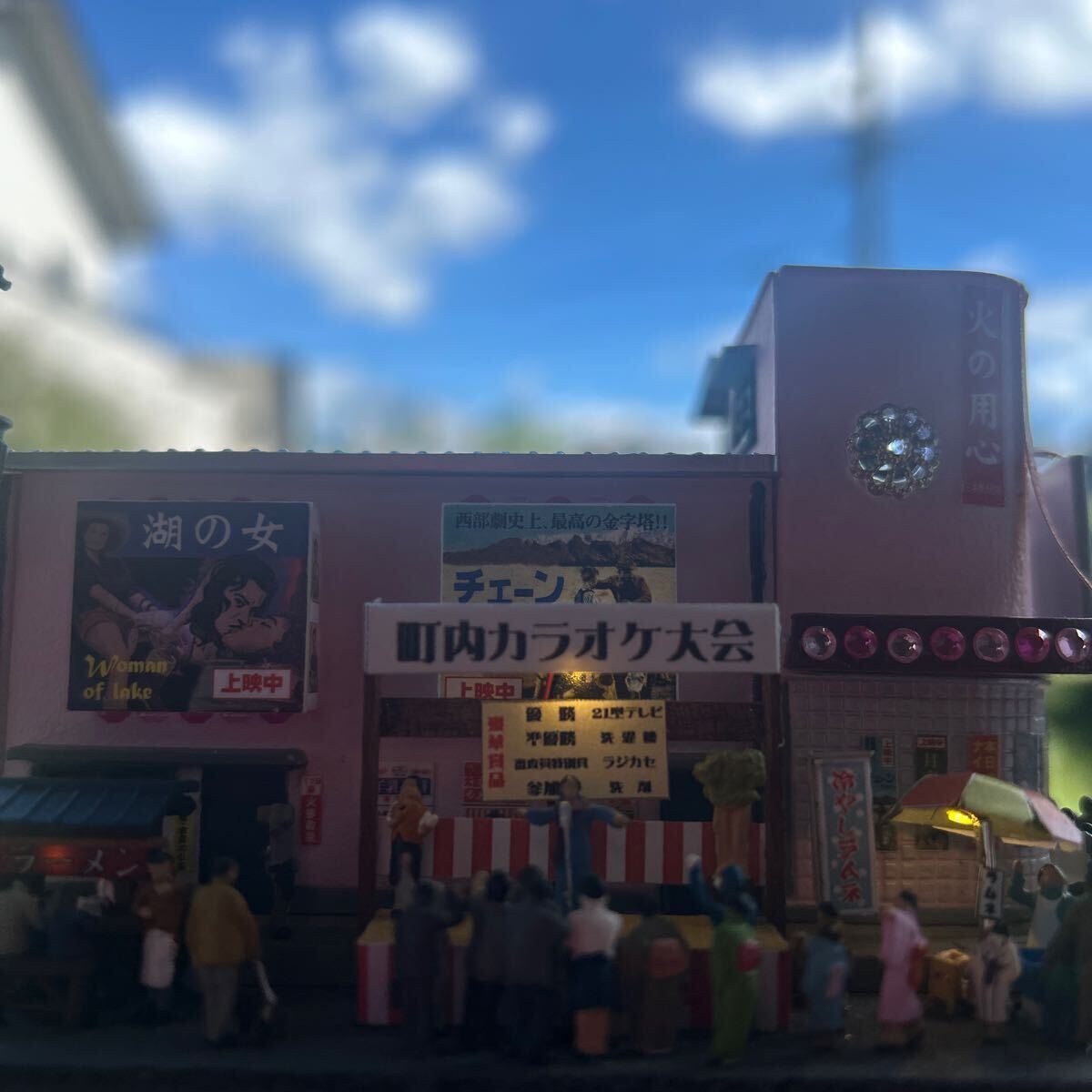 ☆1/150 ジオラマ 昭和の映画館☆カラオケ大会☆150分の1 ☆1/150 ジオラマ 昭和の映画館☆カラオケ大会☆150分の1
