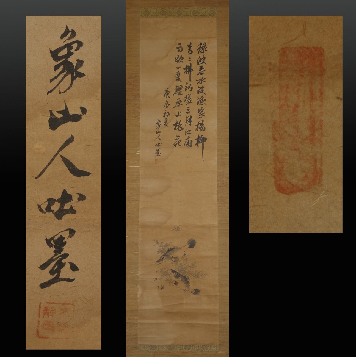 模写】掛軸 亀田鵬斎 山水図 儒学者・文人 M22